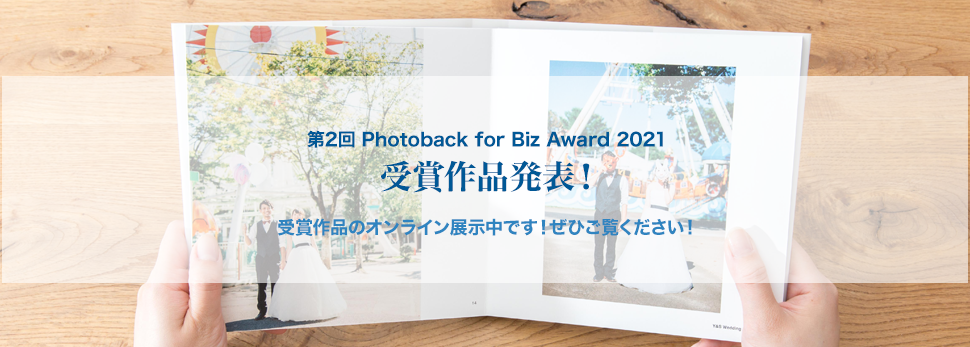 たくさんのご応募ありがとうございました